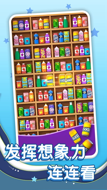 消除好好玩免费版