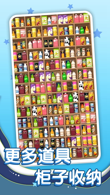 消除好好玩免费版