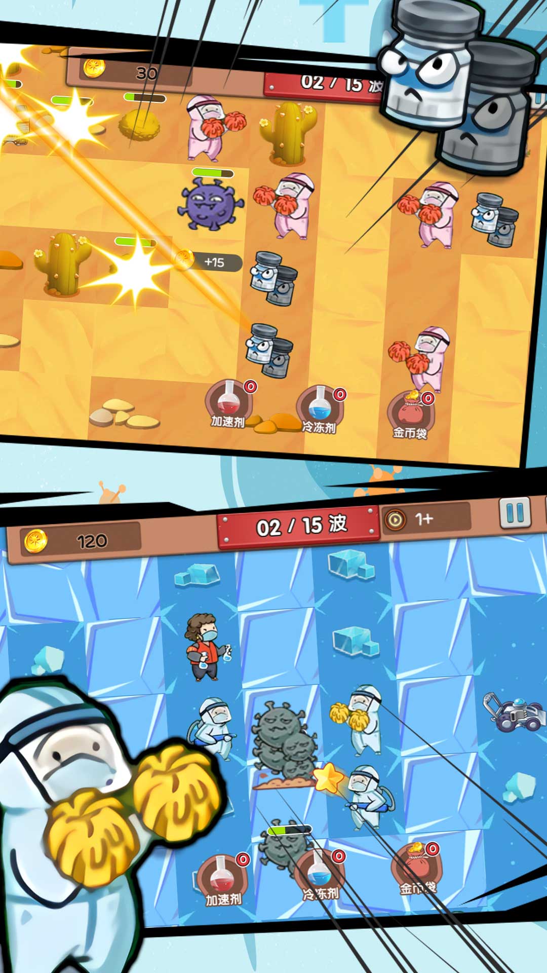 塔防守护最强者