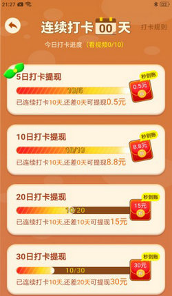 我爱点点消最新版