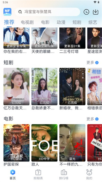 南坊追剧App去广告纯净版