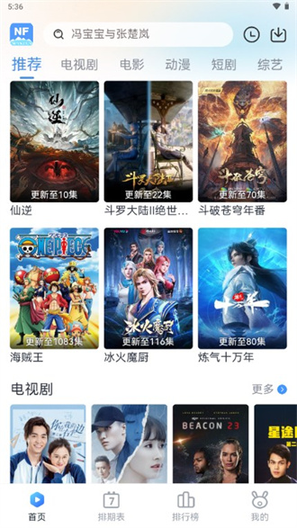 南坊追剧App去广告纯净版