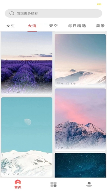 都爱邻壁纸手机版