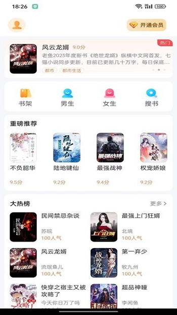 深夜小说免费爽读