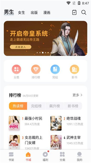 向日葵小说漫画