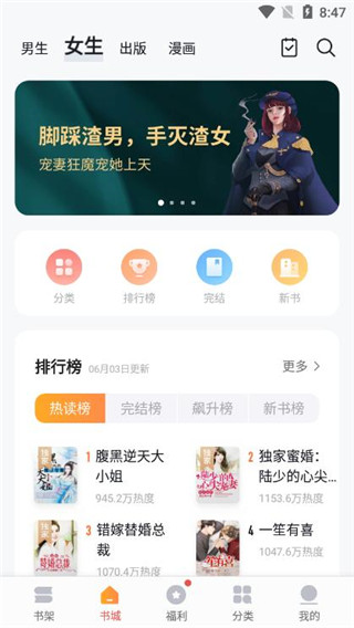 向日葵小说漫画