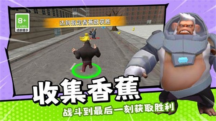 动物王者对决手机版