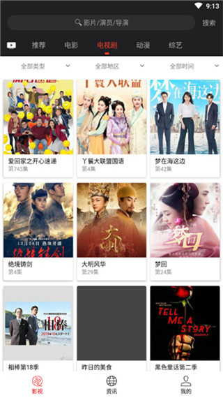 飞鸟小说无广告