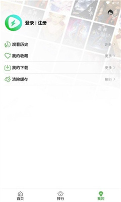 黑马动漫最新版