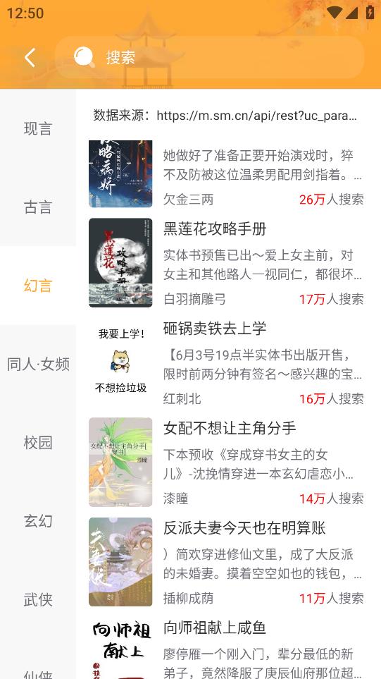 花猫小说最新版