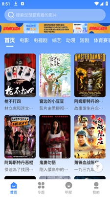 鼎峰影视安卓版