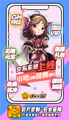 3733游戏盒新版本