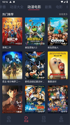 打驴动漫下载正版