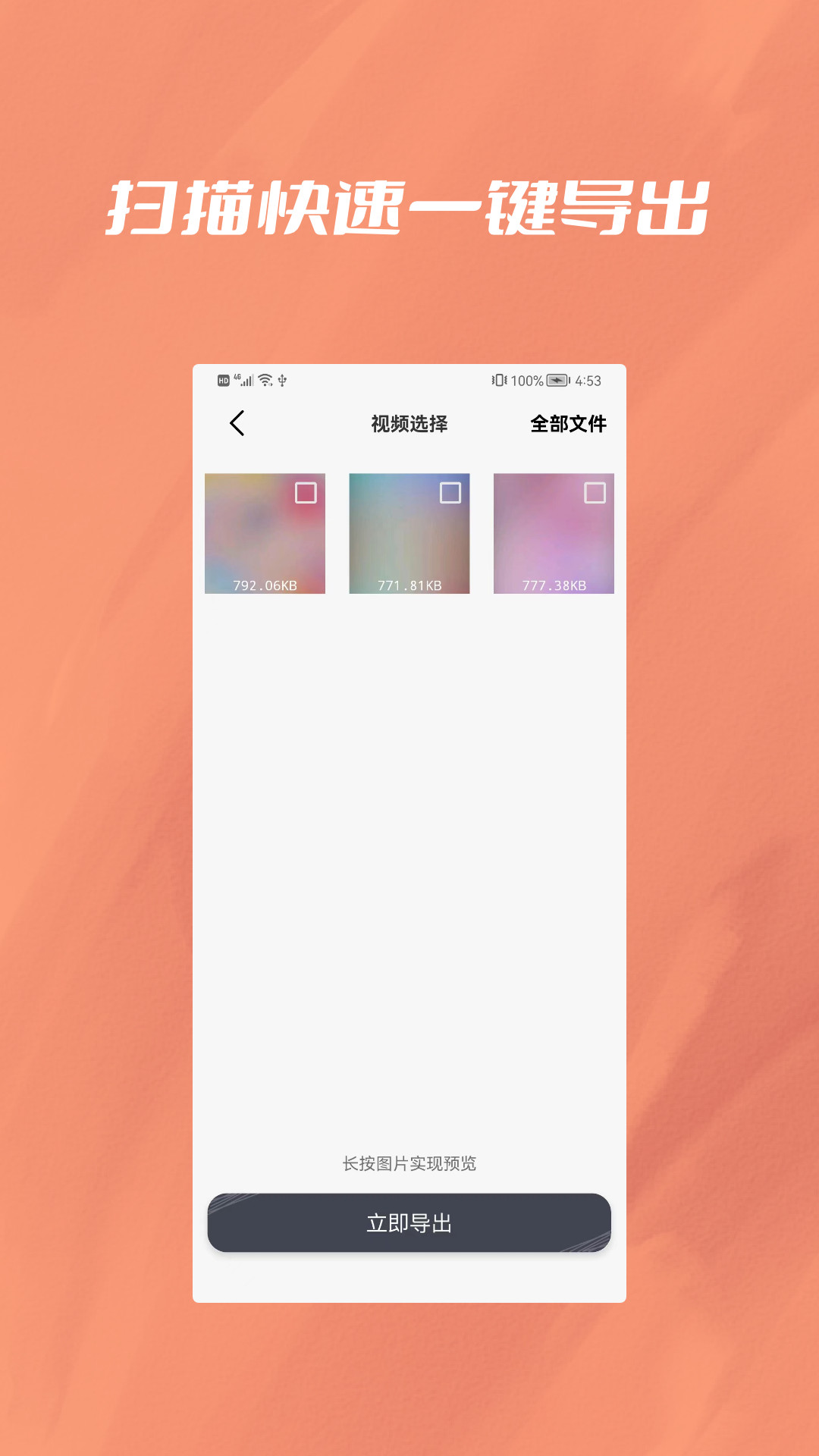 手机恢复视频数据专家