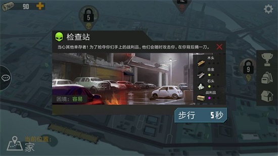 捕食日(多人联机)