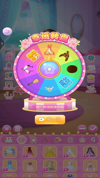 小雪公主换装日记