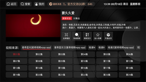 蓝鹿影视最新版