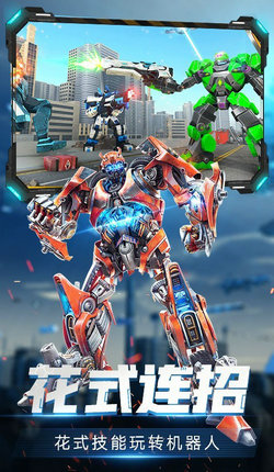 变形机甲格斗最新版