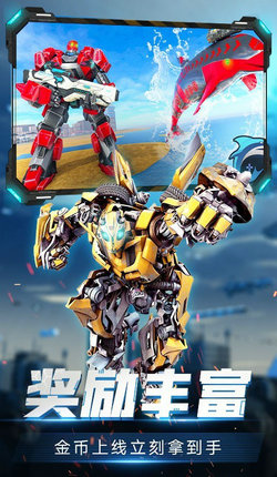 变形机甲格斗最新版