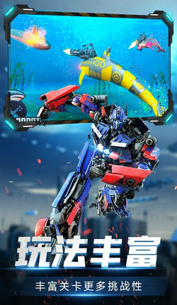 变形机甲格斗最新版