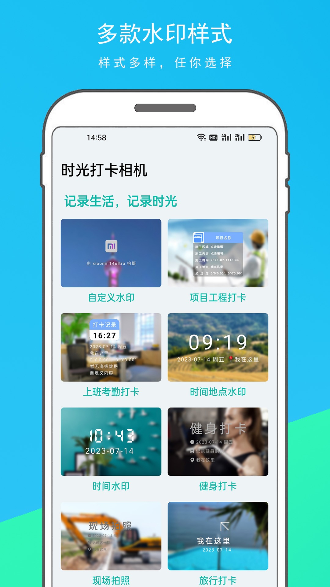 时光水印打卡相机