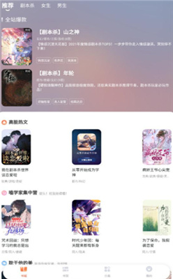 点点穿书下载安装正版