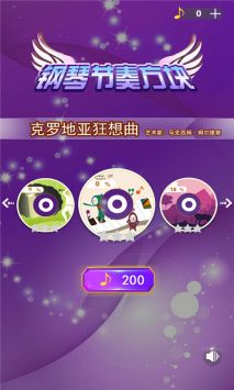 钢琴节奏疯狂手机版