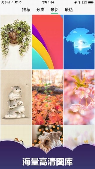 小熊壁纸最新版