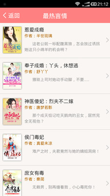 免费都市言情小说