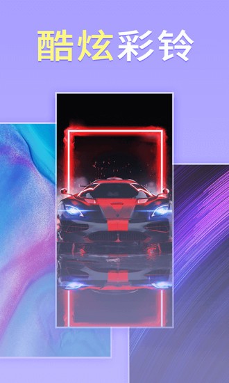 畅想壁纸最新版