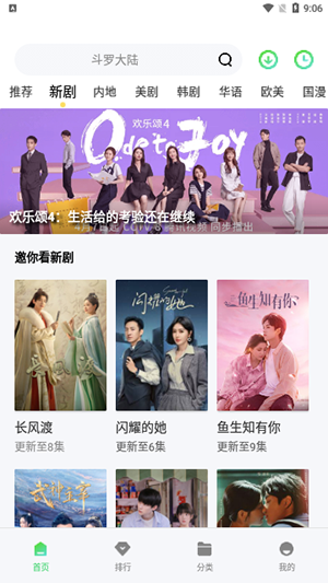 极星影视最新版