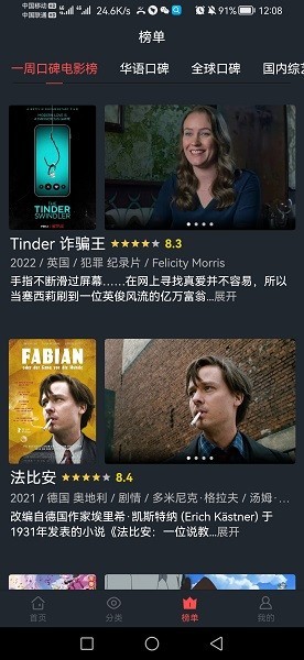 西子影院免费版