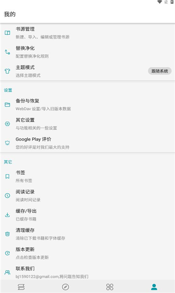 小说宝库最新版