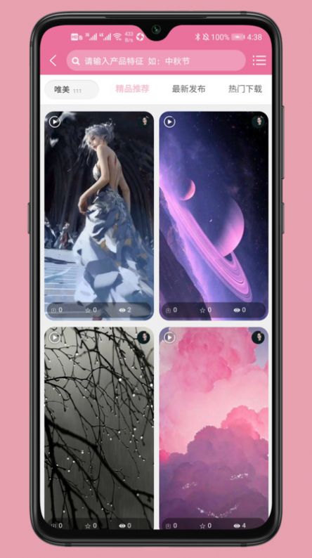 有图动态壁纸免费版