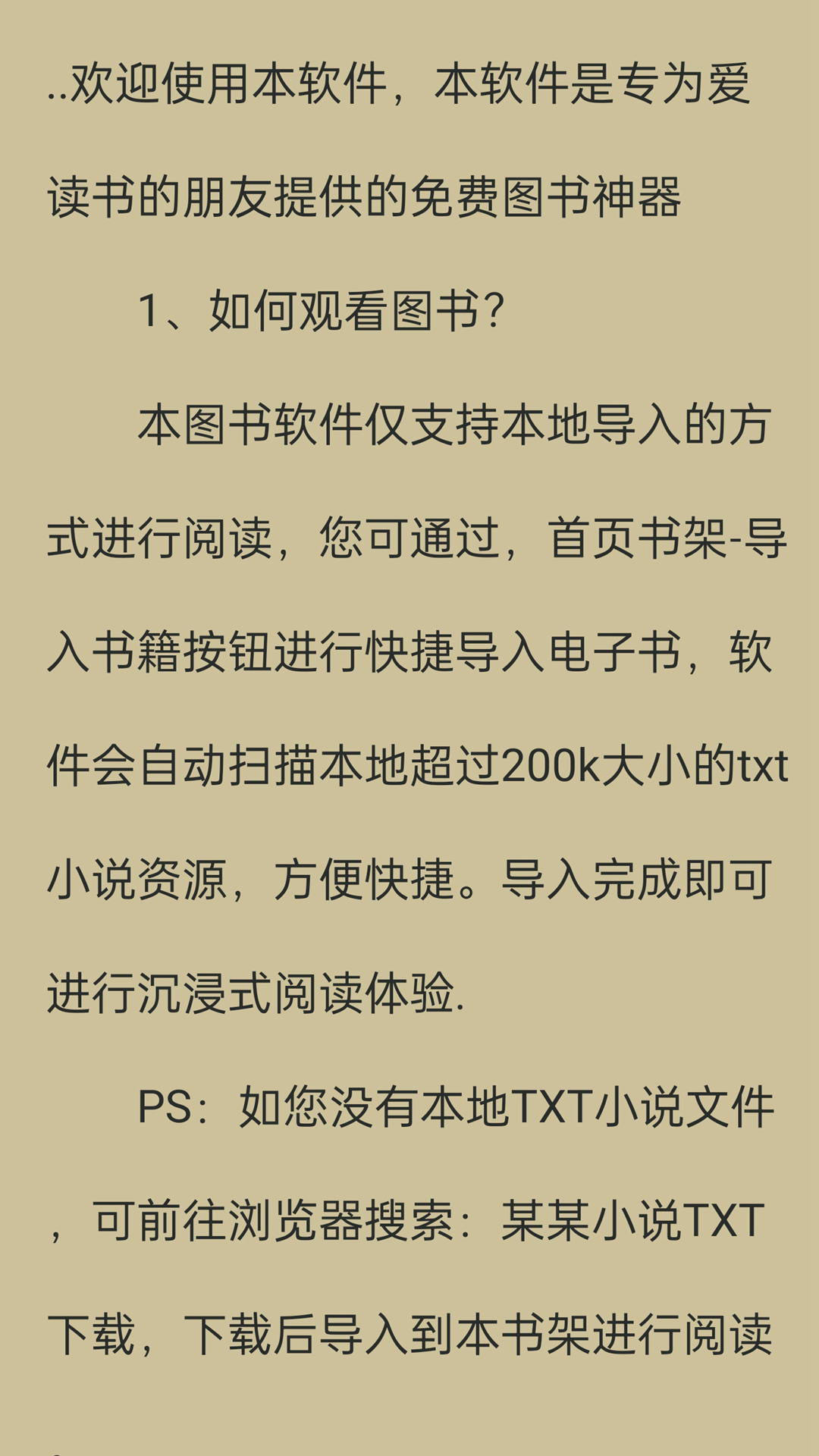 书伴小说最新版