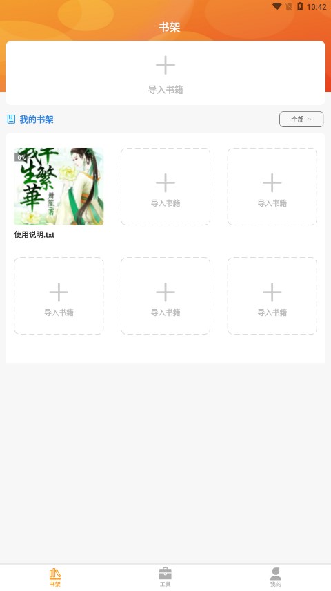 书伴小说最新版