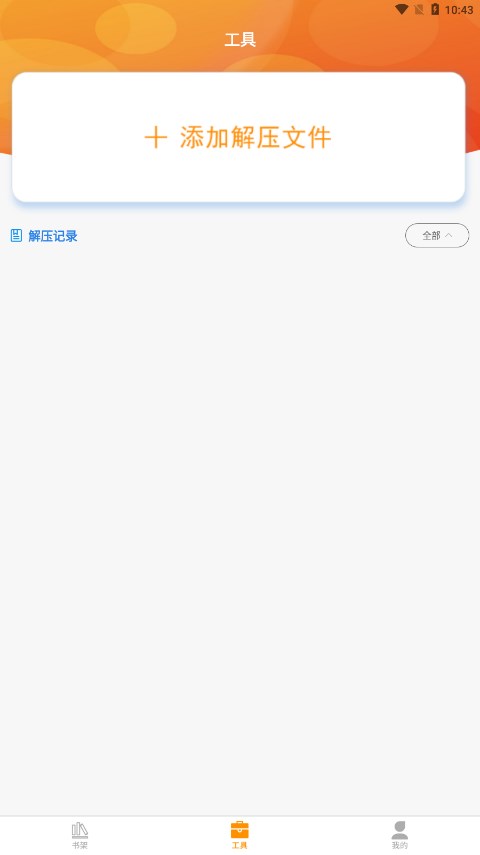 书伴小说最新版