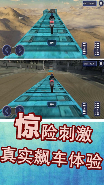 极限运动挑战赛手机版