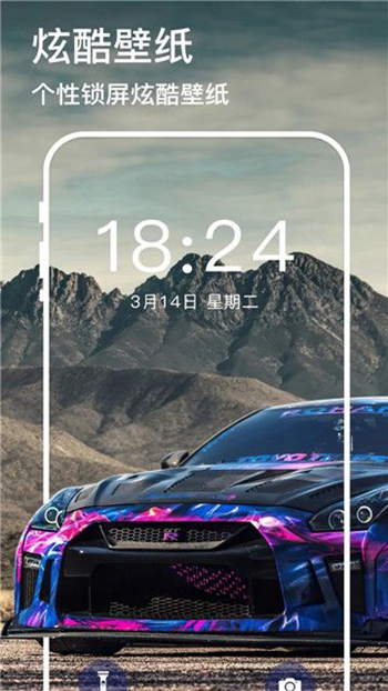 绿野多壁纸最新版