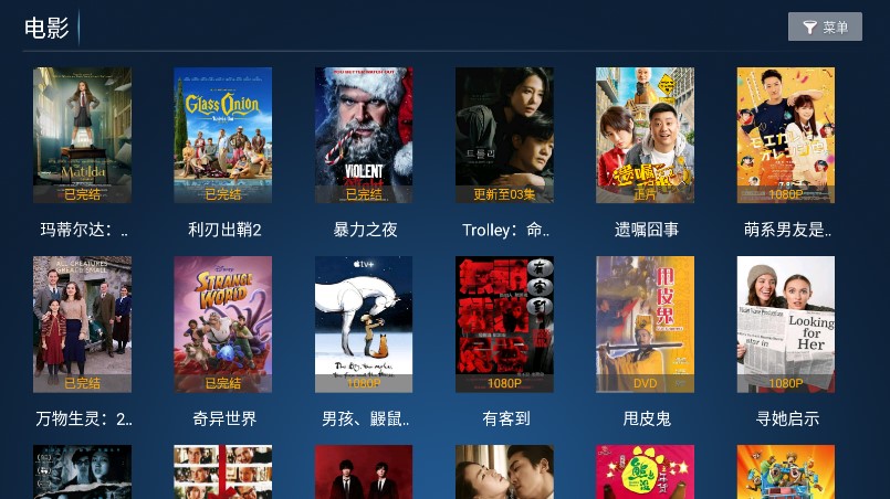 新看客影院最新版