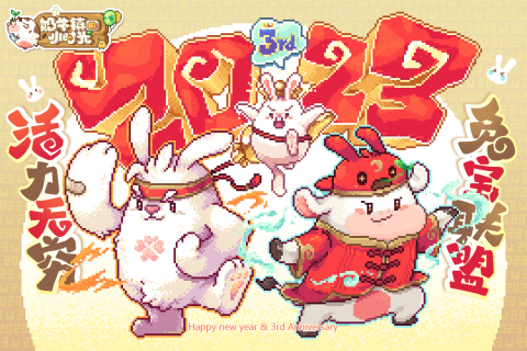 奶牛镇的小时光