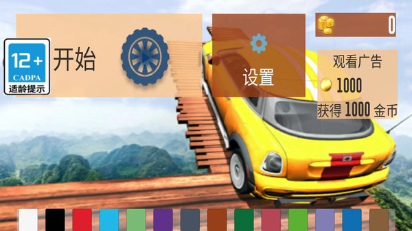 热血飞车传奇最新版