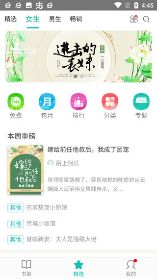 来看阅读免费版