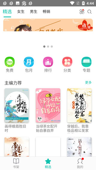 来看阅读免费版