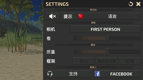 幸存者冒险生存岛