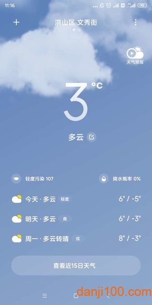 小米天气