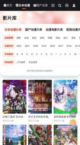 mx动漫免登录版