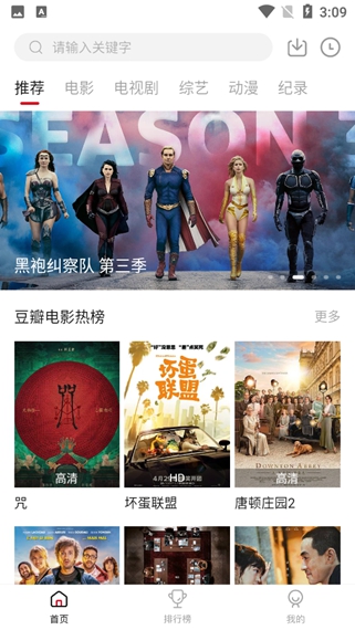 莫扎兔影视无广告版