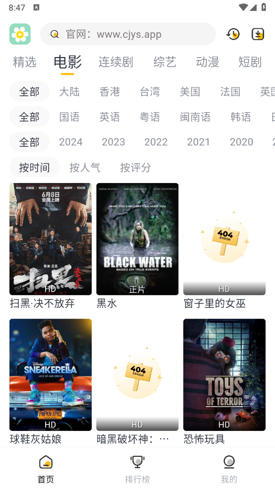 雏菊影视最新版