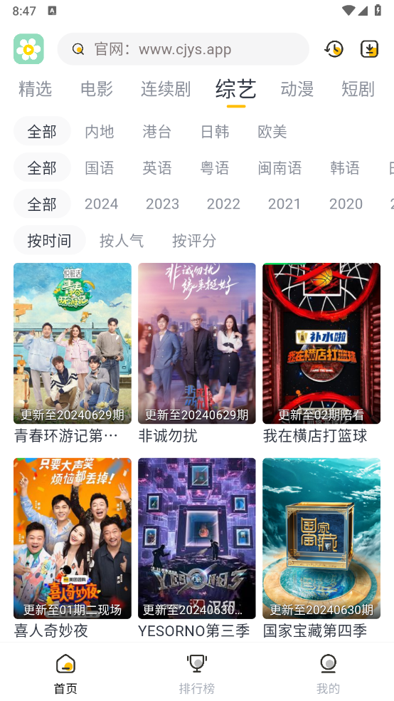 雏菊影视最新版